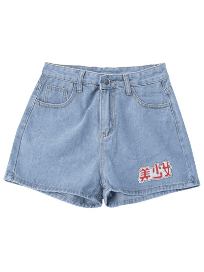 Trendy High Waisted Patched Denim Shorts